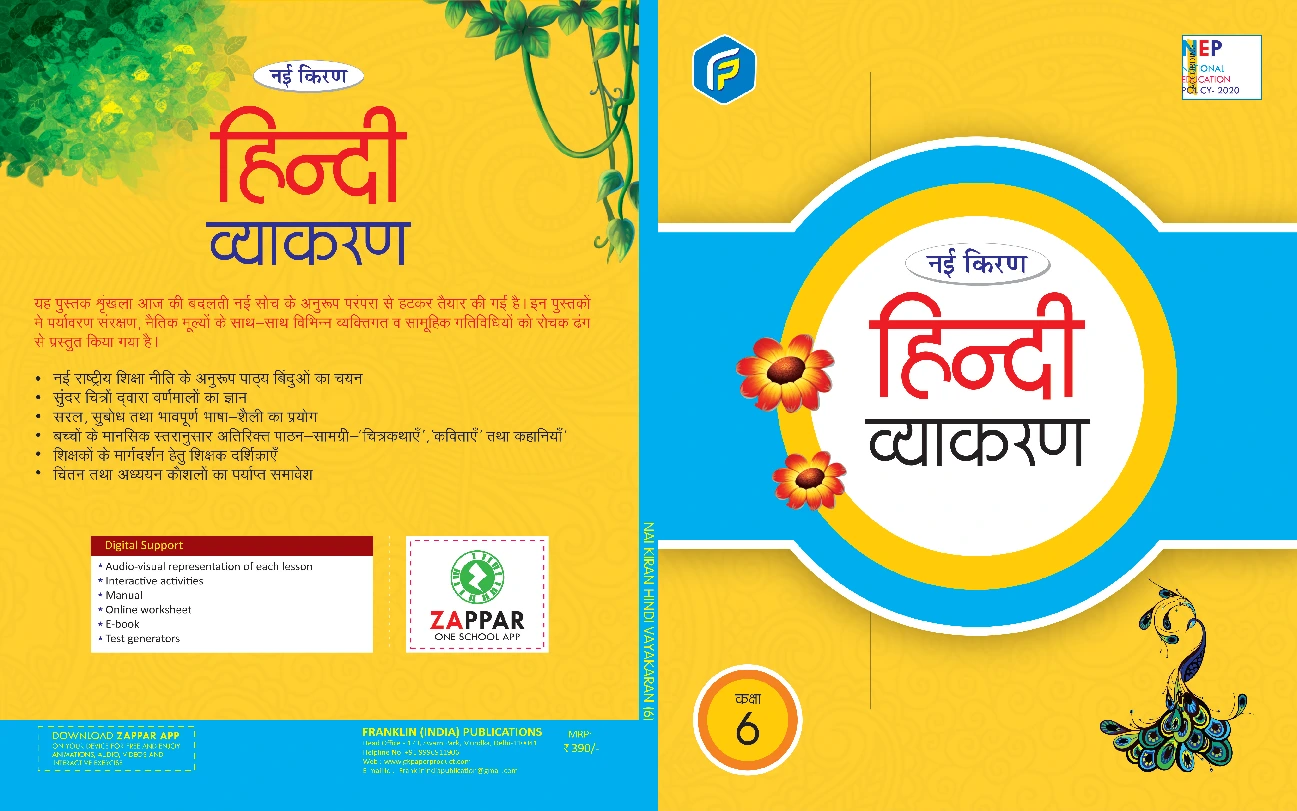 hindi-vyakaran-6