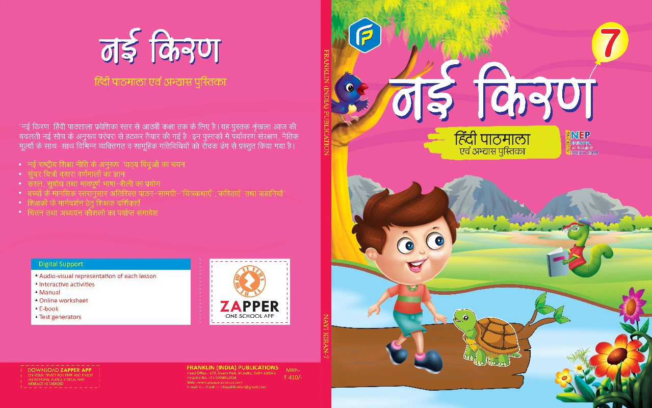 Hindi-Reader-7
