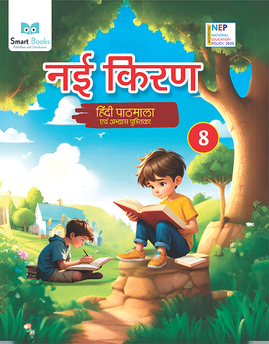 Hindi-Reader-8